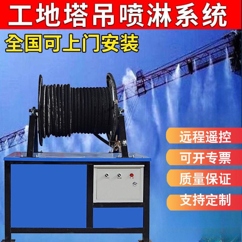 建筑工地塔吊喷淋降尘系统空塔机喷淋机喷雾机喷水洒水降温设备