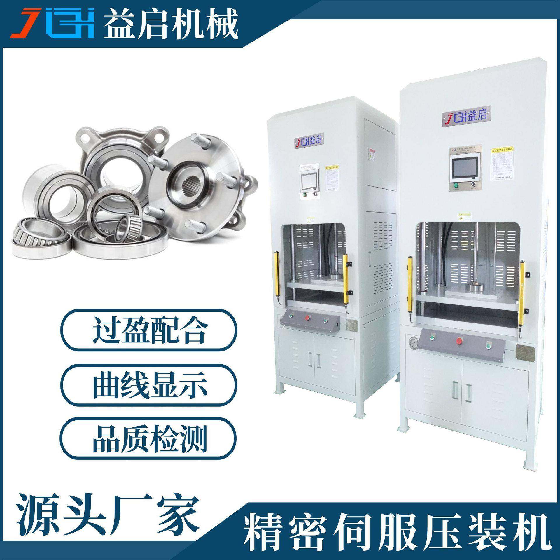 定转子油压压合机厂家电机绕组外壳压入轴承辊轴精密伺服压装机,五金/工具,其他机械五金,淘宝优惠券,粉丝福利购,淘宝优惠卷