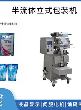 半流体蜂蜜灌装包装机全自动包装机SJIII-S100厂家直销
