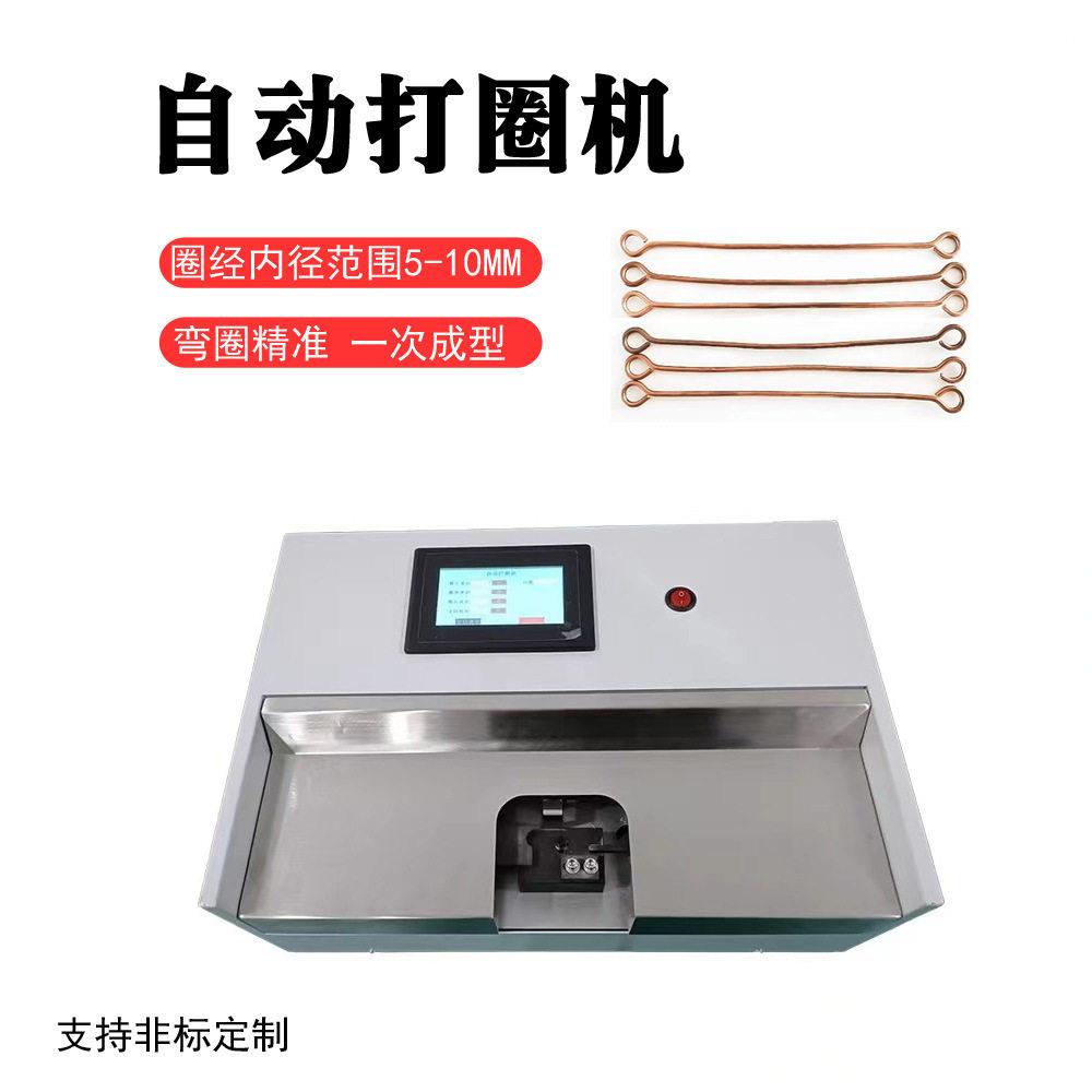 电线铁丝金属线材弯圆弧机气动式结合五金电线加工机自动打圈机器