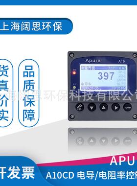 电导率爱普尔A10CD工业在线电导/电阻率控制器