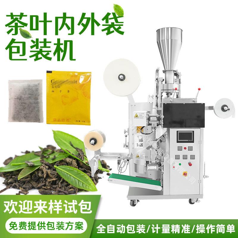 松枫小型茶叶自动包装机立式铁观音袋泡茶内外袋包装机械设备