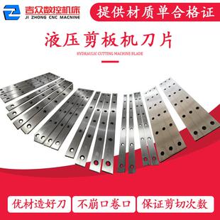 液压剪板机刀片h13自动化剪切刀片撕碎机刀片刀轴隔套认证实商