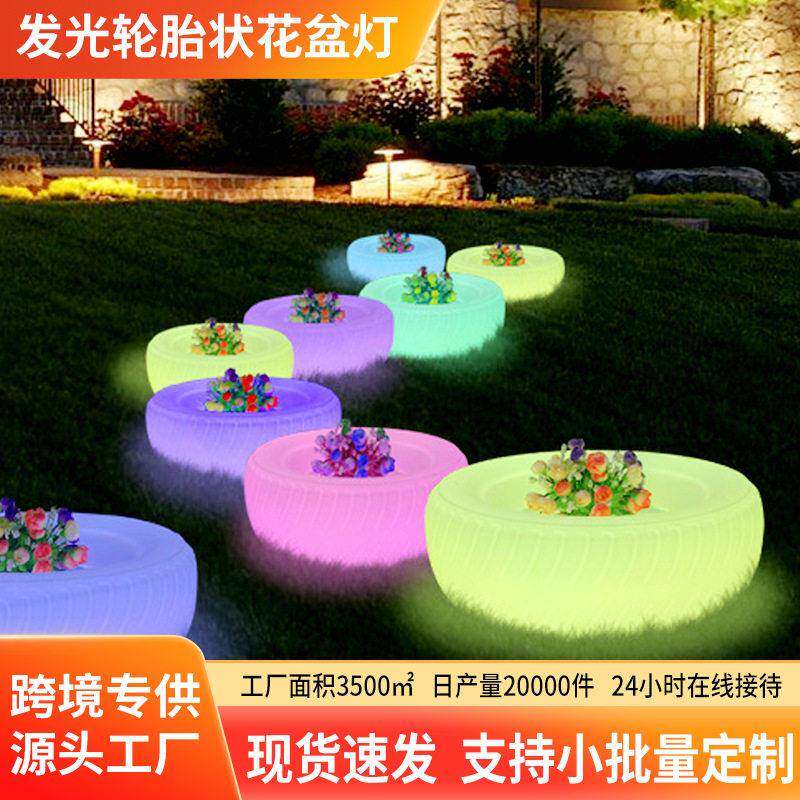 户外花盆庭院灯商场酒店民宿发光轮胎led圆形花盆庭院灯定制厂家