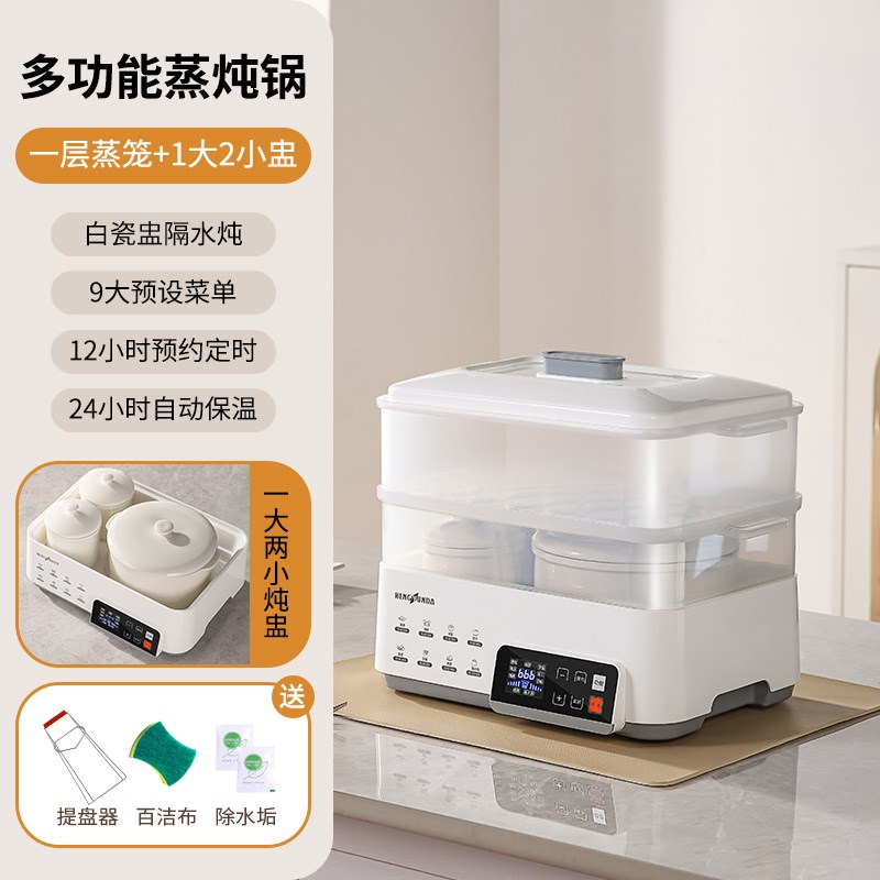 隔水炖炖盅家用i全自动隔水炖锅大容量多功能电蒸锅家用三层蒸煮