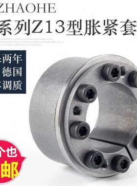 涨紧套Z13胀套KTR201免键涨紧轴套TLK131胀紧连结套涨套胀紧套