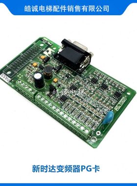 新时达变频器PG卡S3/S8/一体机同步分频卡 AS.T002/AS.T007/现货