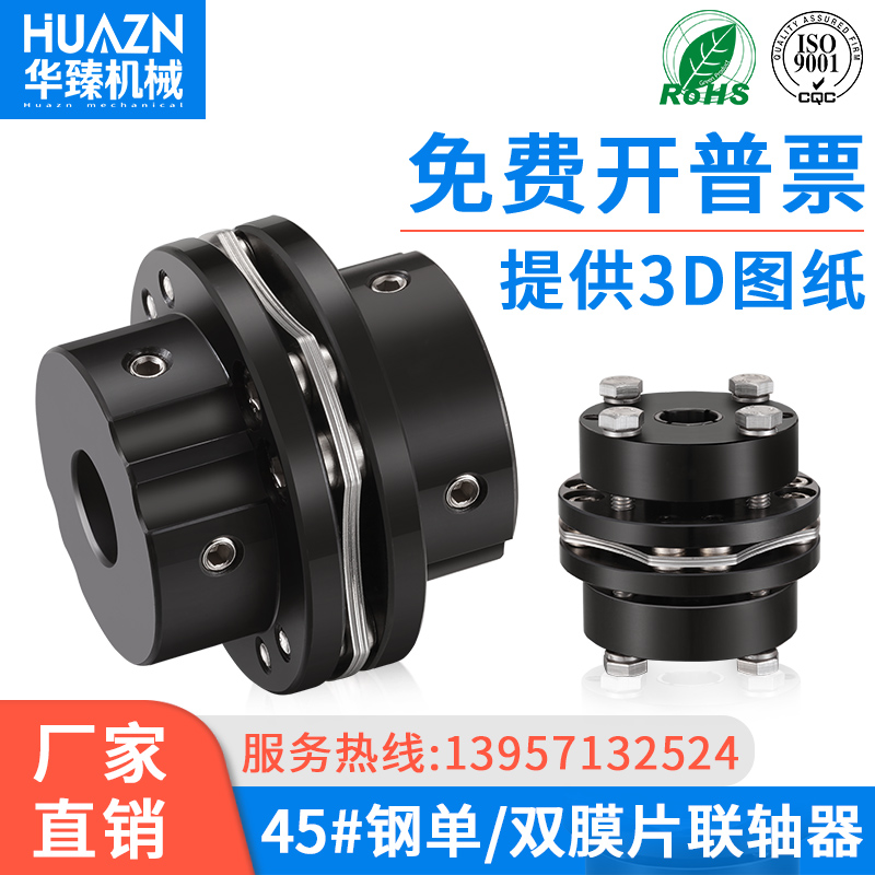 热销45c钢联轴器单膜片电机连轴器双膜片8孔螺丝不锈钢弹性高刚性