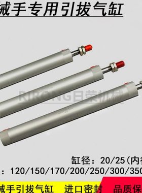 机械手专用气缸 TWSA引拔气缸DHR2P-20N120/170上下气缸25N650
