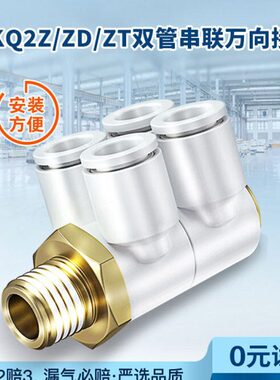 山耐斯Y-KQ2Z/ZD/ZT双管串联万向弯头R螺纹快换接头直角快插接头