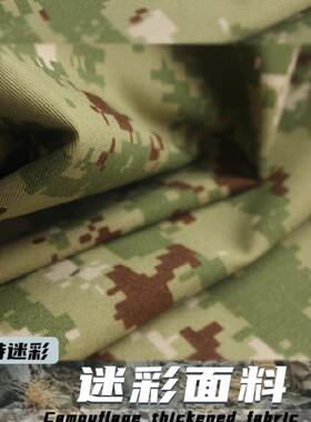 布料清仓处理服装面料加厚涤棉混纺斜纹外军印染桌布手工绿色几何