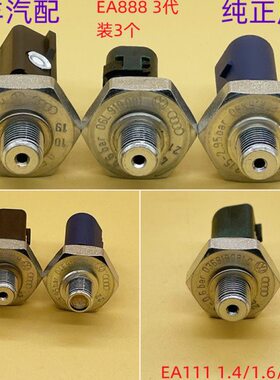 机油感应塞机油塞EA111 EA211 EA888 速腾迈腾新帕途观朗逸新桑CC