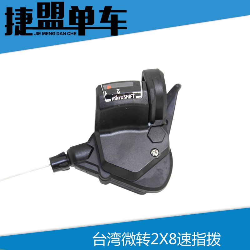 微转平把公路6 7 8 9速指拨2X8 16 18H速折叠车21 24 27速前拨后