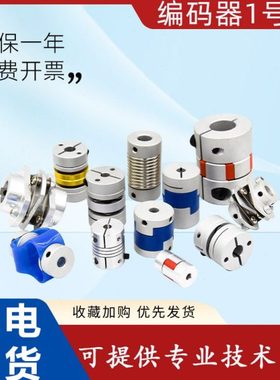 编码器联轴器铝合金弹簧式梅花型CBW CMP1 CMP2 CLT CMT CNT 6-10