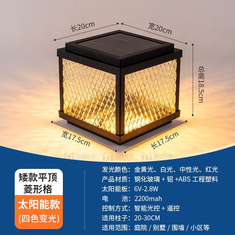 太阳能柱头灯h防水别墅庭院大门柱子灯花园围墙灯现代简约接电门