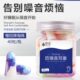 赏芯防噪音耳塞睡眠用专业静音睡觉专用防呼噜声超级隔音神器瓶装
