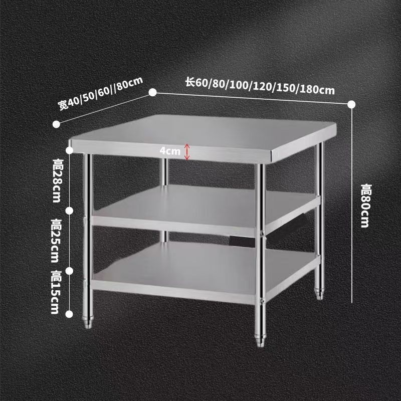 不锈钢工作台厨房加厚案板灶台切菜剁肉收纳整理操V作台多层置物