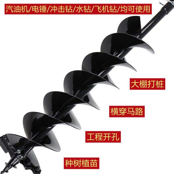 可拆钨钢合金地钻钻头铸钢头大棚打桩工程打孔种树植苗螺旋钻头