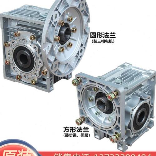 万誉NMRV伺服步进涡轮蜗轮蜗杆rv减速机小型减速器带电机齿轮箱