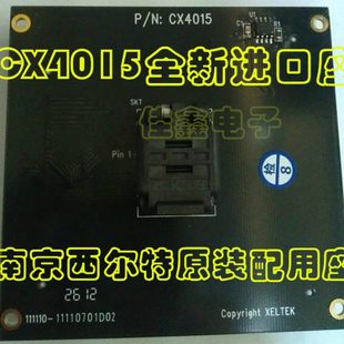 南京西尔特SP6000 5编程器DX CX4015适配器烧录转换座子