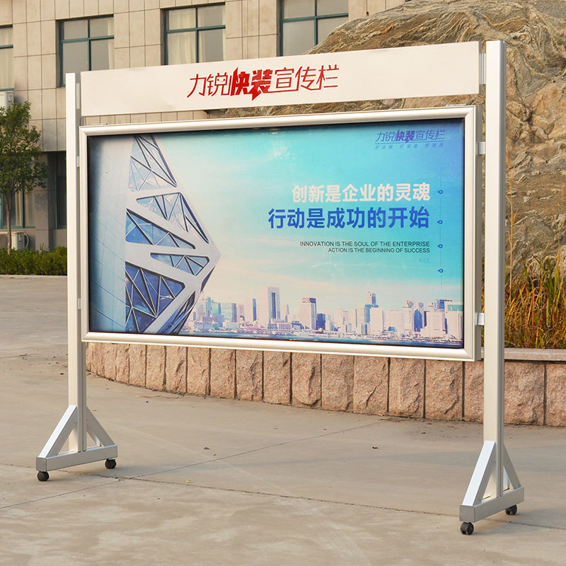 可移动宣传栏展i示架室内铝合金展板框架企业校园户外活动公告示