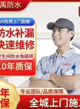 珠海澳门防水补漏房屋漏水维修外墙阳台楼顶飘窗卫生间补漏免砸砖