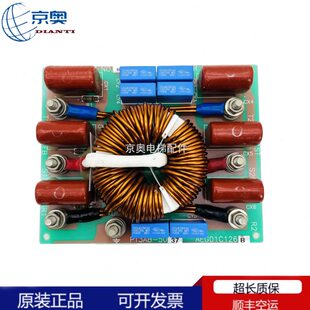 滤波器板 5037 AEG01C126B 原装 实物图 大连星玛电源板 正品 PT3AB