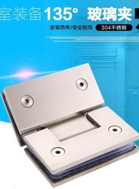 304不锈钢步来施BLS方形135°浴室玻璃夹实心淋浴房玻璃门