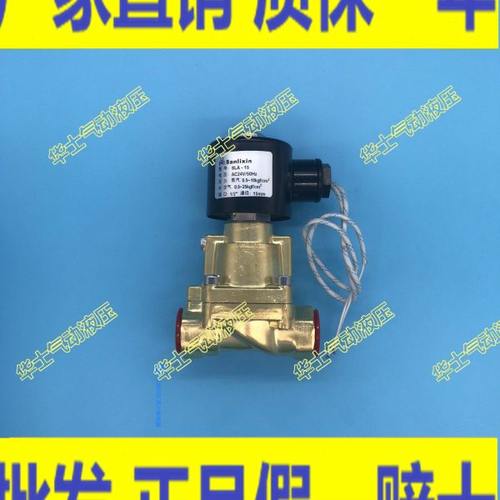 sanlixin三力信蒸汽水气电磁阀SLA-2.5 514 15 20 25 25 35 40 50