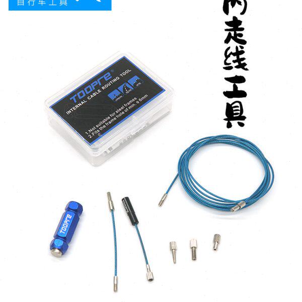 山地公路自行车内走线工具铝合金碳纤维车架线管油管磁铁引线器