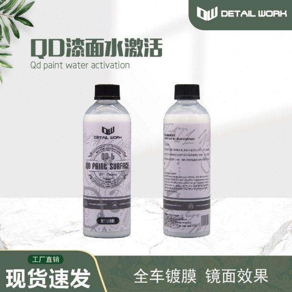 DETAIL WORK漆面喷蜡车漆镀膜剂漆面水激活水蜡增亮上光快速驱水,汽车用品/电子/清洗/改装,其它车用清洗工具/用品,淘宝优惠券,粉丝福利购,淘宝优惠卷