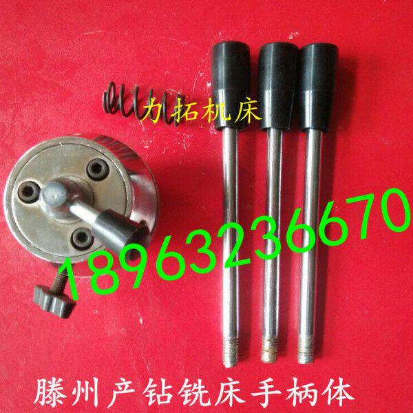 滕州ZX50C 7550 6350A C D钻铣床配件 手柄座 压力杆 滕州钻铣床