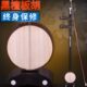 歌剧板胡 高音板胡 黑檀专业板胡专业演奏 中音板胡