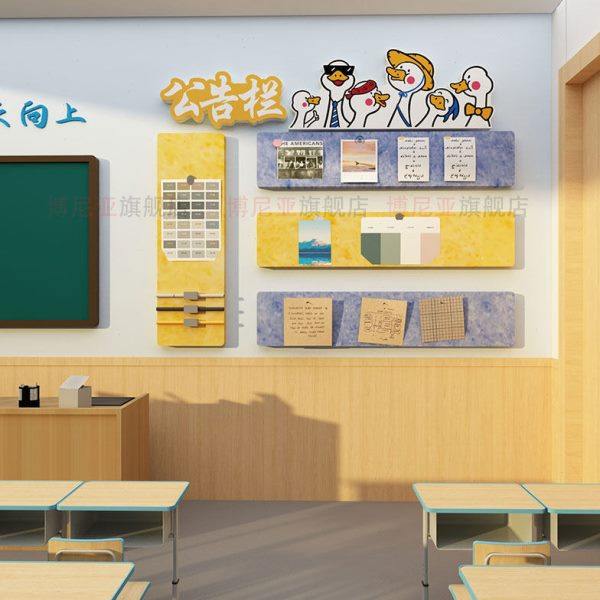 毛毡板公告班务栏教室布置墙面装饰班级文化互动学生风采展示照片