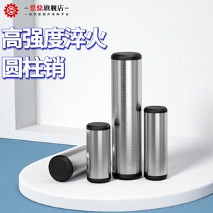 GB119圆柱销圆销定位销子45 钢热处理淬火高强度直杆销D3D4D14D16