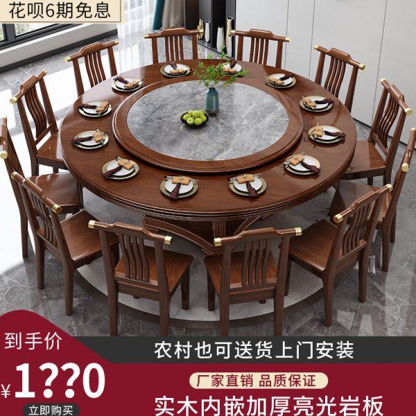 新中式实木内镶岩板餐桌家用大圆桌饭桌椅组合现代简约2米圆餐桌,住宅家具,岩板餐桌,淘宝优惠券,粉丝福利购,淘宝优惠卷
