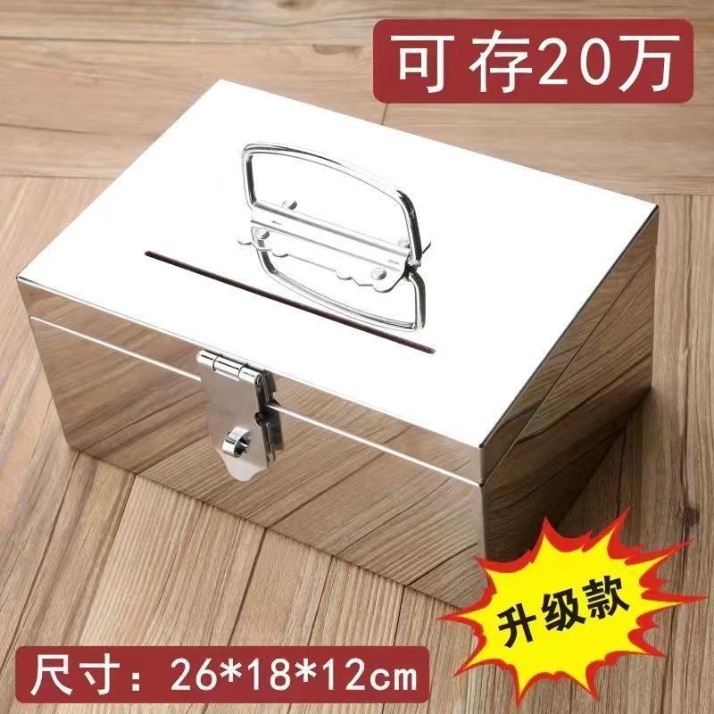 2025新款存钱罐不锈钢存w钱箱储蓄罐大容量家用带锁收纳箱子密码