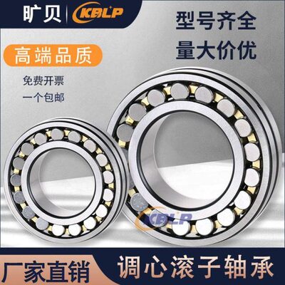 调心滚子22205轴承22206 22207 22208 22209 22210 22211 CA/W33K