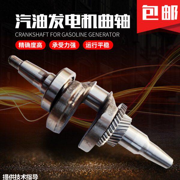 汽油发电机配件188 190F 5KW-8/7/6.5KW曲轴总成 5千瓦发电机曲轴