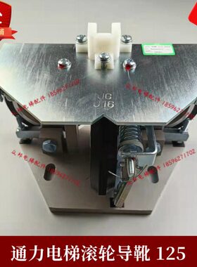 原装通力电梯滚轮导靴 RG80 RG100 RG125 RG150 巨人通力滚轮导靴
