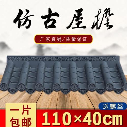 110*40cm特厚足3毫米全新料中式一体仿古瓦塑料单面装饰树脂瓦片