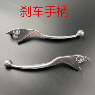 适用 SYM 三阳 巡弋300 哈士奇 巡弋150X 刹车手柄 拉杆 牛角手把