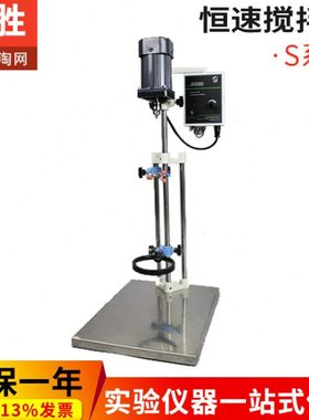 上海申胜S-40/90/40C/90C/90B/90BC恒速搅拌器搅拌机S-L120G/180G