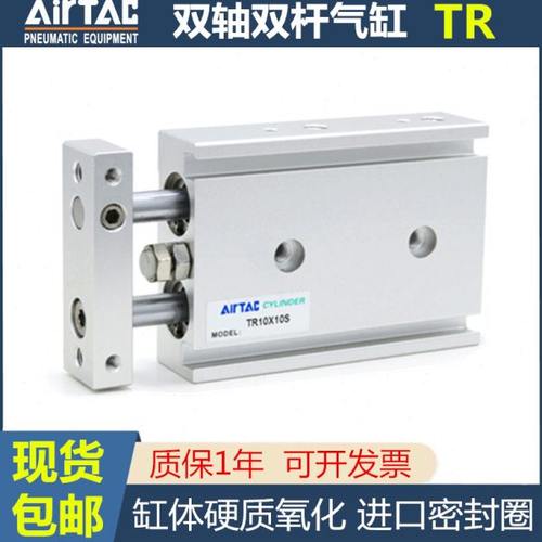 小型气动亚德客TR6双轴气缸TR16 10 20 25 32*5075304060908070 S