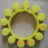 YOXIIZ750 偶合器梅花接手减震轮12角连轴胶 875梅花弹性盘缓冲垫