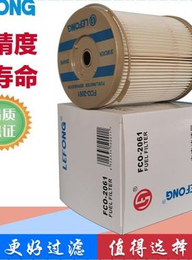 2040PM 900FG 900FH 2040PM FS20403 P552040油水分离器 柴油滤芯