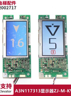 适用珠江富士显示板ZJ-M-KVT331贝斯特A3N117313 A3J117312外呼板