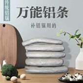 倒锅模具配件各种铝制品修补剂一模灵修补铝锅神器一抹灵50g 包邮