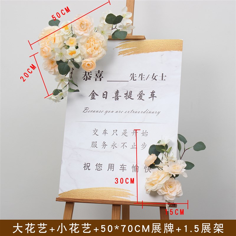 新款交车仪式迎宾牌提车布置4S店装E饰拍照氛围发圈路引氛围感道