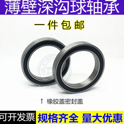 深沟球轴承6928 6930 6932 6934 6936 6938 6940 6944M 6948M 2RS